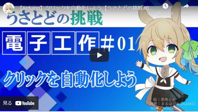 うさとどの動画