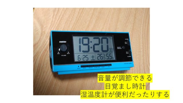 セイコークロック