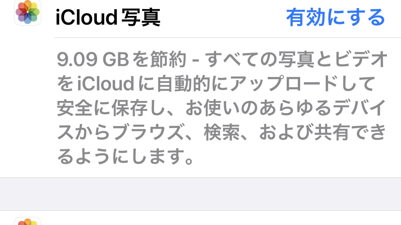 システムデータが多い