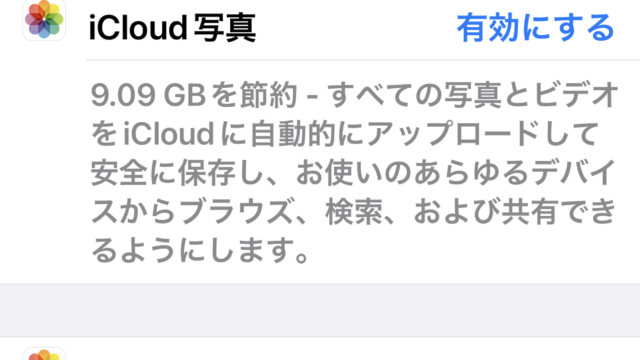 システムデータが多い