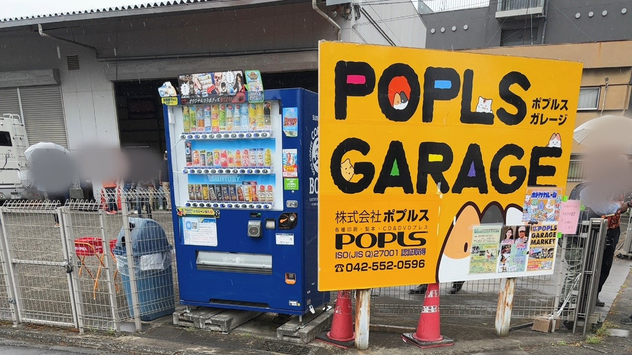 アマチュア無線